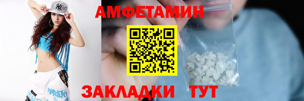 Amphetamine VHQ  АМФЕТАМИН  Белогорск  Вход с VPN 