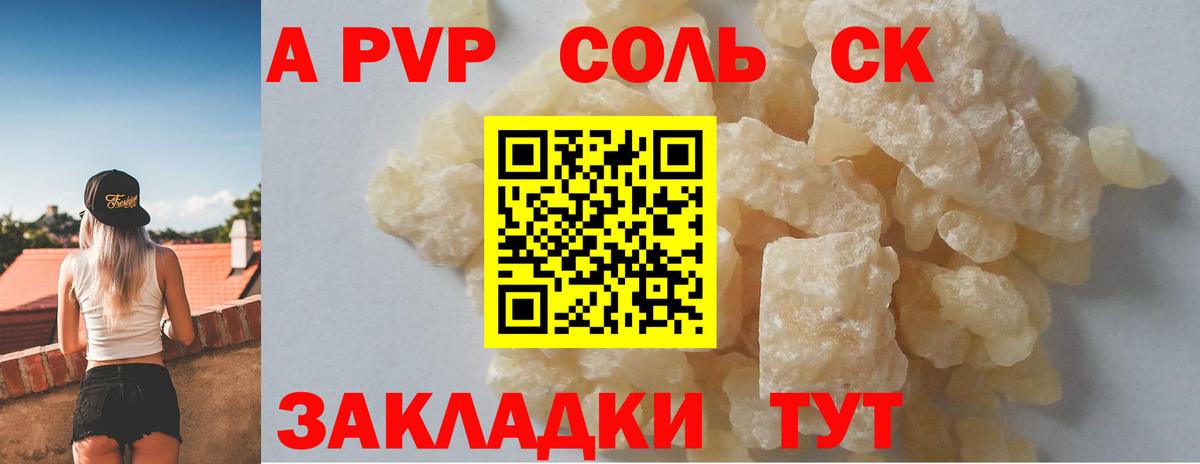 Alpha-PVP Crystall  Alpha-PVP СК КРИС  Белогорск  Вход с VPN 