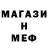 Меф mephedrone Nurgul Nazarova