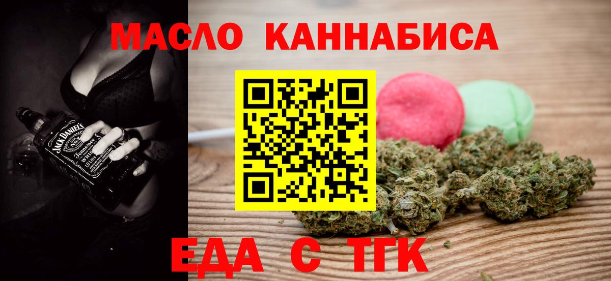 Белогорск  Cannafood марихуана  Вход с VPN 