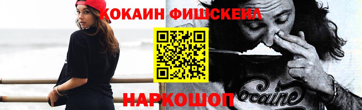 Белогорск  Cocaine Колумбийский  КОКАИН Перу  Cocaine  Вход с VPN 