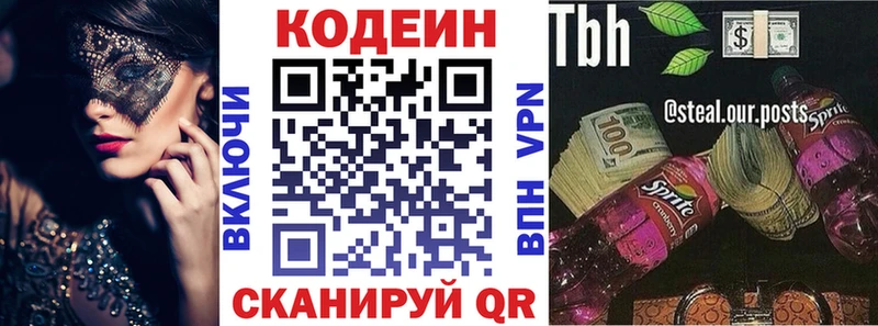 Кодеин напиток Lean (лин)  мега маркетплейс  Белогорск  купить наркотики цена 