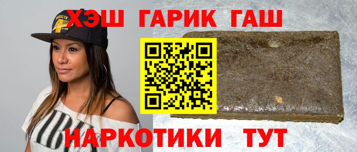 ГАШИШ  ГАШ гарик  Вход с VPN  Белогорск  ГАШИШ Изолятор 
