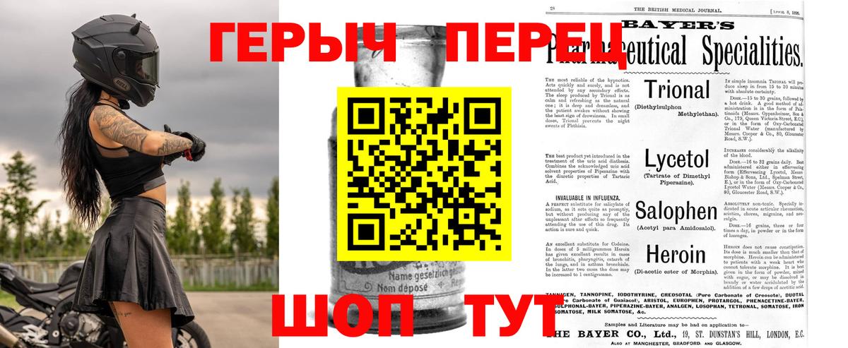 ГЕРОИН гречка Белогорск