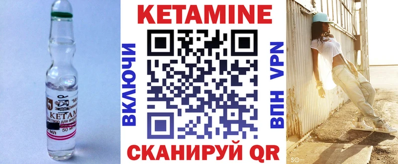 Кетамин ketamine  Белогорск 