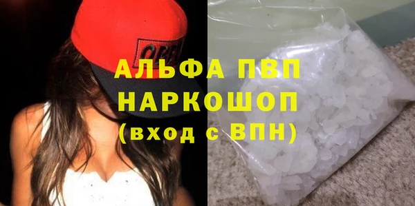 альфа пвп Балабаново
