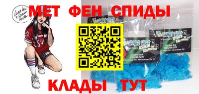спиды Беслан