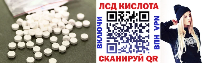 LSD-25 экстази ecstasy  цена   Белогорск 