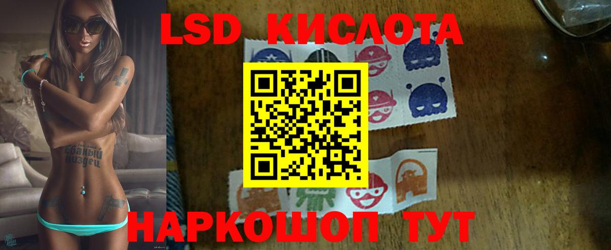 ЛСД экстази ecstasy  Вход с VPN  Белогорск  LSD-25 экстази кислота 
