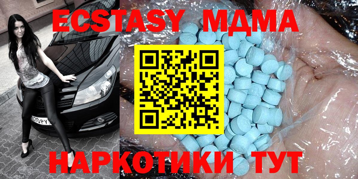 МДМА crystal  Вход с VPN  МДМА VHQ  МДМА  Белогорск 