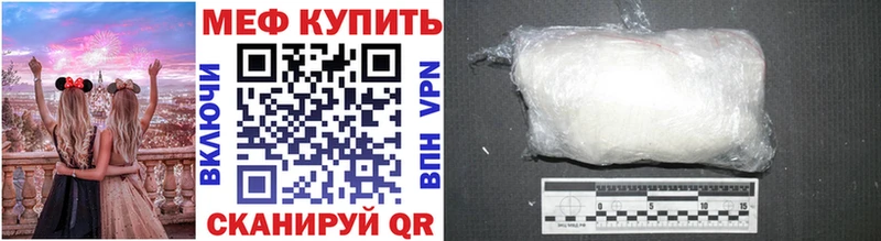 МЯУ-МЯУ кристаллы  наркота  Белогорск 