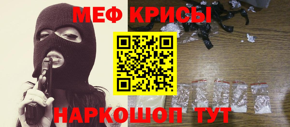 МЕФ  Белогорск