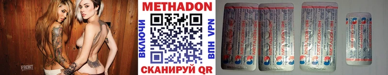 где продают   гидра ONION  Метадон белоснежный  Белогорск 