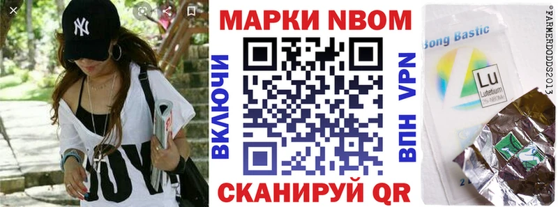 Марки 25I-NBOMe 1,8мг Белогорск