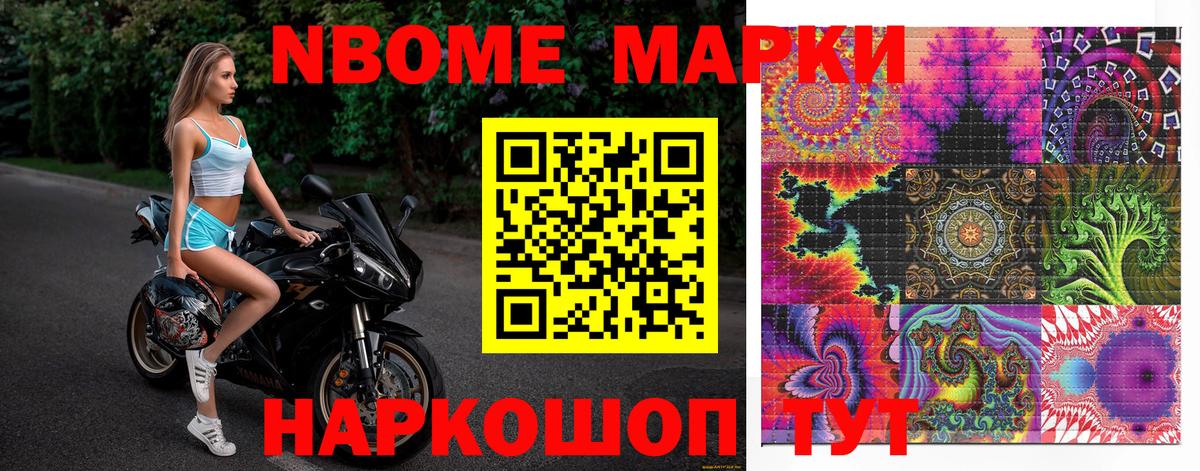 Белогорск  Марки 25I-NBOMe 1,8мг  Вход с VPN 