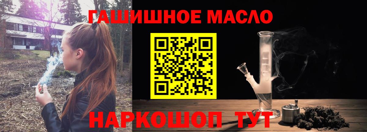 купить   ТГК вейп с тгк  Вход с VPN  Белогорск 